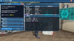 『PSO2』に『es』よりアネット登場。緊急クエストで新星14武器がドロップ限定で手に入る