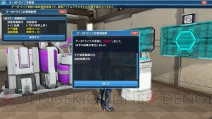 『PSO2』に『es』よりアネット登場。緊急クエストで新星14武器がドロップ限定で手に入る