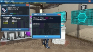 『PSO2』に『es』よりアネット登場。緊急クエストで新星14武器がドロップ限定で手に入る