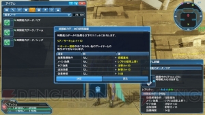 『PSO2』に『es』よりアネット登場。緊急クエストで新星14武器がドロップ限定で手に入る