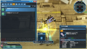 『PSO2』に『es』よりアネット登場。緊急クエストで新星14武器がドロップ限定で手に入る