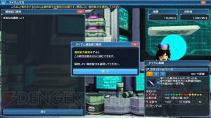 『PSO2』に『es』よりアネット登場。緊急クエストで新星14武器がドロップ限定で手に入る