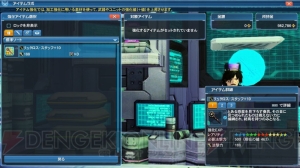 『PSO2』に『es』よりアネット登場。緊急クエストで新星14武器がドロップ限定で手に入る