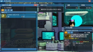 『PSO2』に『es』よりアネット登場。緊急クエストで新星14武器がドロップ限定で手に入る