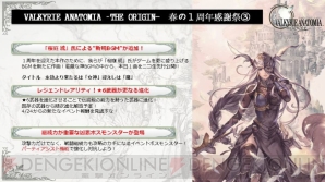 『VALKYRIE ANATOMIA ‐THE ORIGIN‐（ヴァルキリーアナトミア ‐ジ・オリジン‐）』