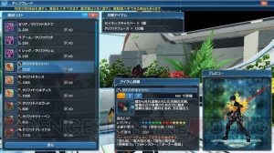 『PSO2』に『es』よりアネット登場。緊急クエストで新星14武器がドロップ限定で手に入る