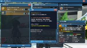 『PSO2』に『es』よりアネット登場。緊急クエストで新星14武器がドロップ限定で手に入る