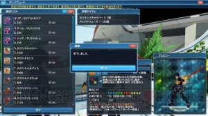 『PSO2』に『es』よりアネット登場。緊急クエストで新星14武器がドロップ限定で手に入る