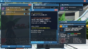 『PSO2』に『es』よりアネット登場。緊急クエストで新星14武器がドロップ限定で手に入る