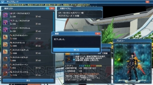 『PSO2』に『es』よりアネット登場。緊急クエストで新星14武器がドロップ限定で手に入る