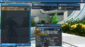 『PSO2』に『es』よりアネット登場。緊急クエストで新星14武器がドロップ限定で手に入る