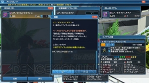 『PSO2』に『es』よりアネット登場。緊急クエストで新星14武器がドロップ限定で手に入る