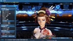 『PSO2』に『es』よりアネット登場。緊急クエストで新星14武器がドロップ限定で手に入る