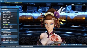 『PSO2』に『es』よりアネット登場。緊急クエストで新星14武器がドロップ限定で手に入る