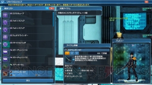 『PSO2』に『es』よりアネット登場。緊急クエストで新星14武器がドロップ限定で手に入る