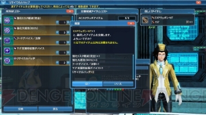 『PSO2』に『es』よりアネット登場。緊急クエストで新星14武器がドロップ限定で手に入る