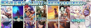 『ディスガイア インフィニット』『勇者死す。』などのDL版が低価格になるキャンペーン実施中