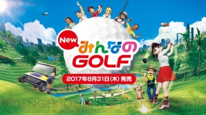 『New みんなのGOLF』