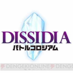 『ディシディアFF』女子プレイヤー交流トーナメントが5月20日に開催決定！ 優勝者には特別称号が！