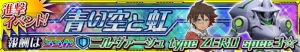 【スパロボ クロスオメガ】『エウレカセブンAO』イベント特効SSR3体を評価（＃189）