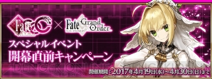 『Fate/Grand Order（フェイト/グランドオーダー）』