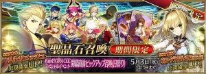 『FGO』ネロ・クラウディウス〔ブライド〕のピックアップ召喚が4月19日より開催