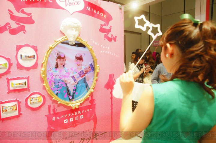 増田俊樹さんボイスが耳元で甘くささやいてホメてくれる!! 魔法の鏡が渋谷に登場