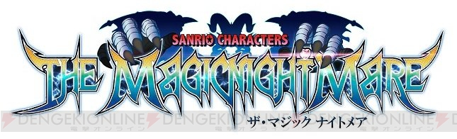 アニメイト×サンリオの新作RPG『ザ・マジック ナイトメア』がニコニコ超会議2017に出展決定