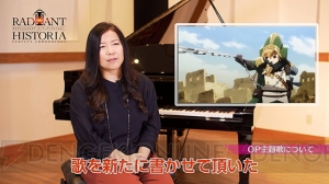 『ラジアントヒストリア パーフェクトクロノロジー』下村陽子さんのロングインタビュー動画配信中