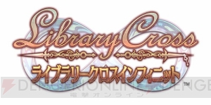 豪華キャスト出演決定！  『薄桜鬼』などオトメイト作品がオールスターで登場する新作アプリ