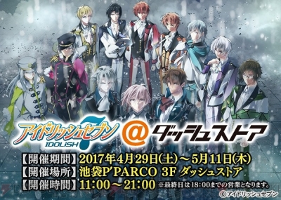 アイナナ 第3部ビジュアルの限定グッズ登場 限定ストアが池袋に4月29日オープン ガルスタオンライン
