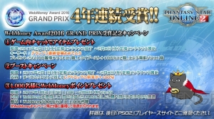 オンラインゲームの描く新しい形とは!? 『PSO2』とゲーム版『SAO』の開発者による鼎談を掲載