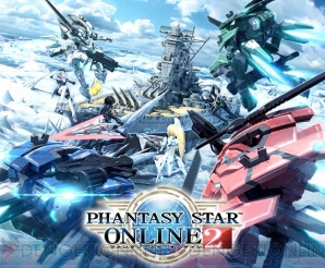 『PSO2』ゲーム『SAO』鼎談