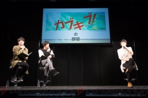 逢坂良太さん 島﨑信長さんらが歌舞伎の言い回しに挑戦中 アニメ カブキブ ステージ ガルスタオンライン