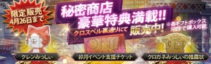 PS3版『英雄伝説 暁の軌跡』事前登録キャンペーン実施中。特典“ノエル・シーカー（星5）”がもらえる