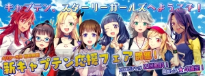 『スターリーガールズ』を始めるなら今がチャンス！ 星4確定10連ガチャが2回無料