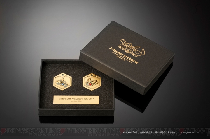 『メダロット』20周年記念サイトで藤岡建機氏のイラストが公開。記念商品としてメダルセット登場
