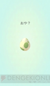 『ポケモン GO』珍しいポケモンをタマゴからゲットしよう！ 距離別で狙いたいものを紹介