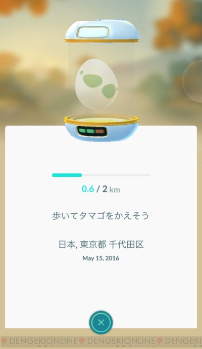 ポケモン Go 珍しいポケモンをタマゴからゲットしよう 距離別で狙いたいものを紹介 電撃オンライン