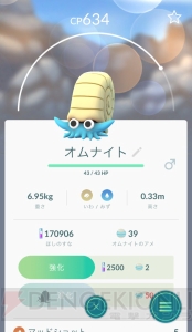 『ポケモン GO』珍しいポケモンをタマゴからゲットしよう！ 距離別で狙いたいものを紹介