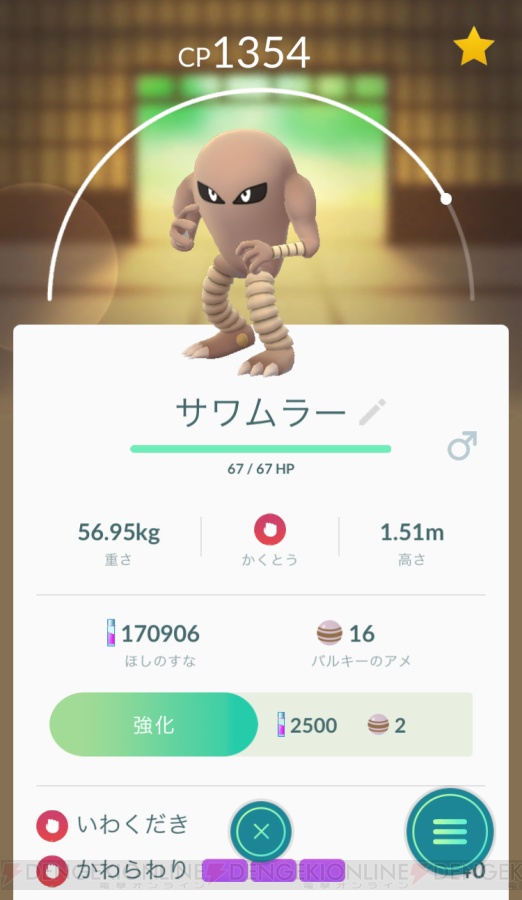 ポケモン Go 珍しいポケモンをタマゴからゲットしよう 距離別で狙いたいものを紹介 電撃オンライン