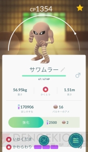 『ポケモン GO』珍しいポケモンをタマゴからゲットしよう！ 距離別で狙いたいものを紹介