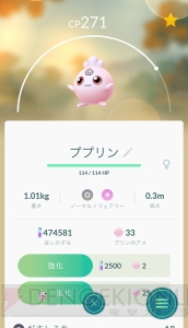 『ポケモン GO』珍しいポケモンをタマゴからゲットしよう！ 距離別で狙いたいものを紹介