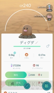 『ポケモン GO』珍しいポケモンをタマゴからゲットしよう！ 距離別で狙いたいものを紹介