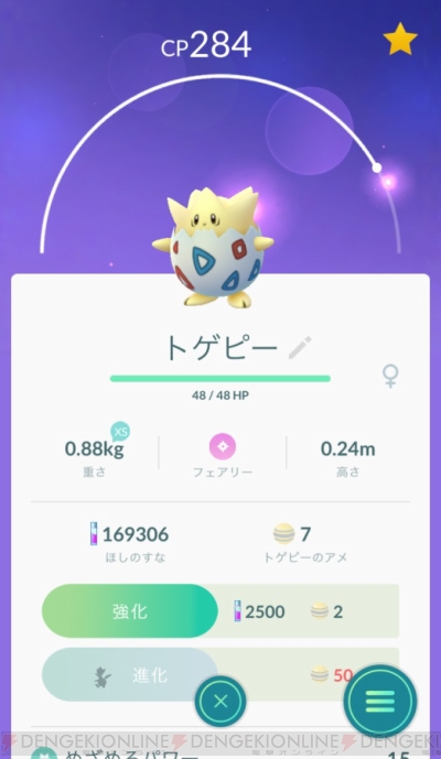ポケモン Go 珍しいポケモンをタマゴからゲットしよう 距離別で狙いたいものを紹介 電撃オンライン