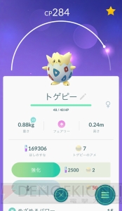 『ポケモン GO』珍しいポケモンをタマゴからゲットしよう！ 距離別で狙いたいものを紹介