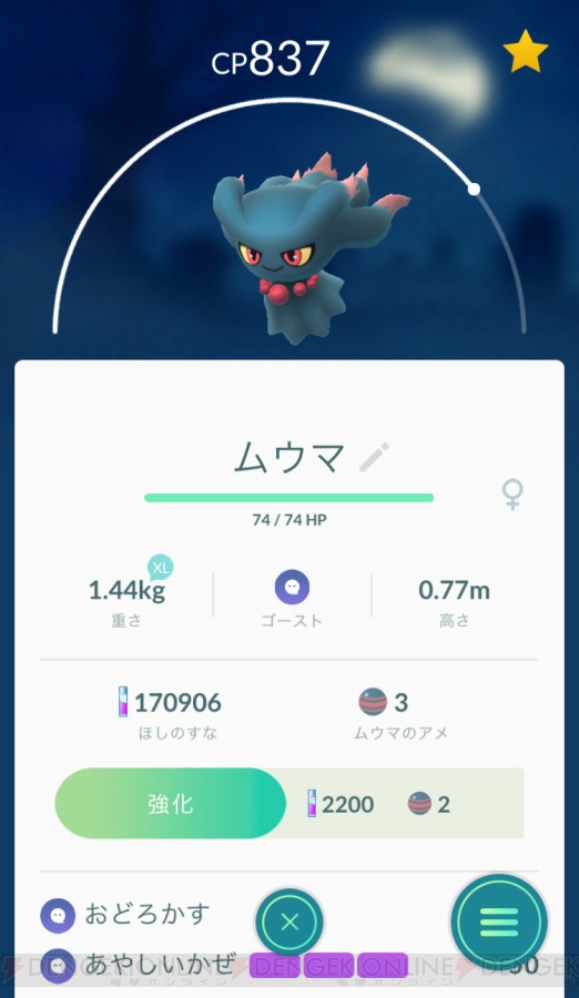 ポケモン Go 珍しいポケモンをタマゴからゲットしよう 距離別で狙いたいものを紹介 電撃オンライン