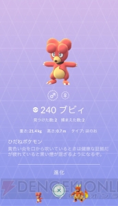 『ポケモン GO』珍しいポケモンをタマゴからゲットしよう！ 距離別で狙いたいものを紹介