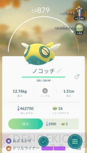 ポケモン Go 珍しいポケモンをタマゴからゲットしよう 距離別で狙いたいものを紹介 電撃オンライン