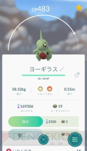 『ポケモン GO』珍しいポケモンをタマゴからゲットしよう！ 距離別で狙いたいものを紹介